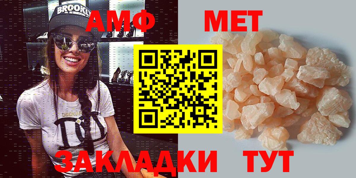 Амфетамин  Вход с VPN  Ижевск  Amphetamine VHQ 