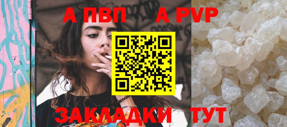 даркнет сайт  Альфа ПВП VHQ  Ижевск  Вход с VPN  Альфа ПВП Crystall 