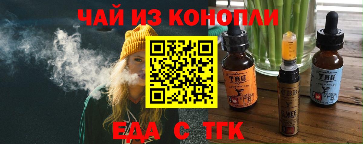 Canna-Cookies конопля  Вход с VPN  Ижевск 
