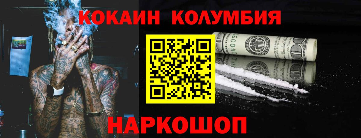 Кокаин 97% Ижевск