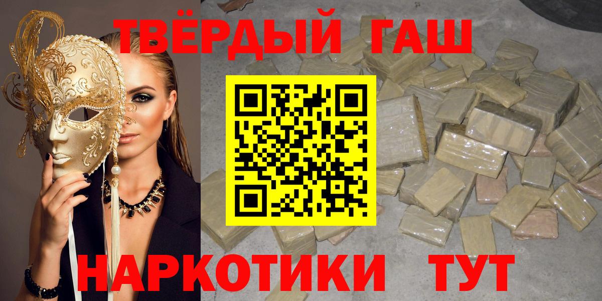 наркошоп  Вход с VPN  Ижевск  Гашиш 40% ТГК 