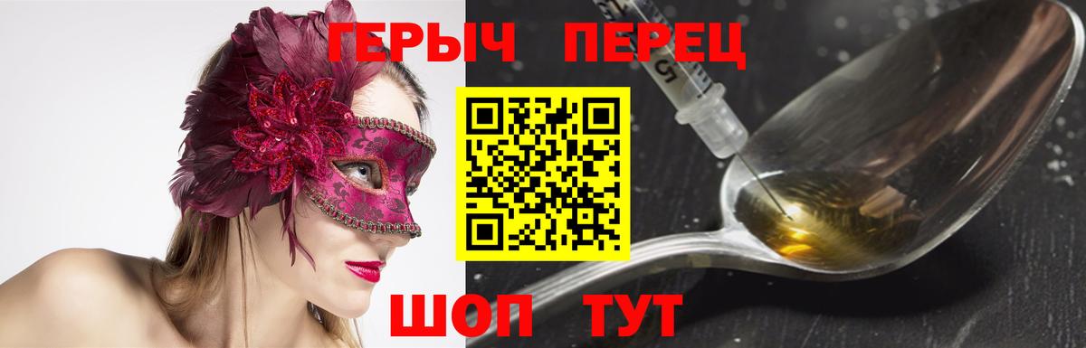 ГЕРОИН  ГЕРОИН герыч  Вход с VPN  Ижевск 