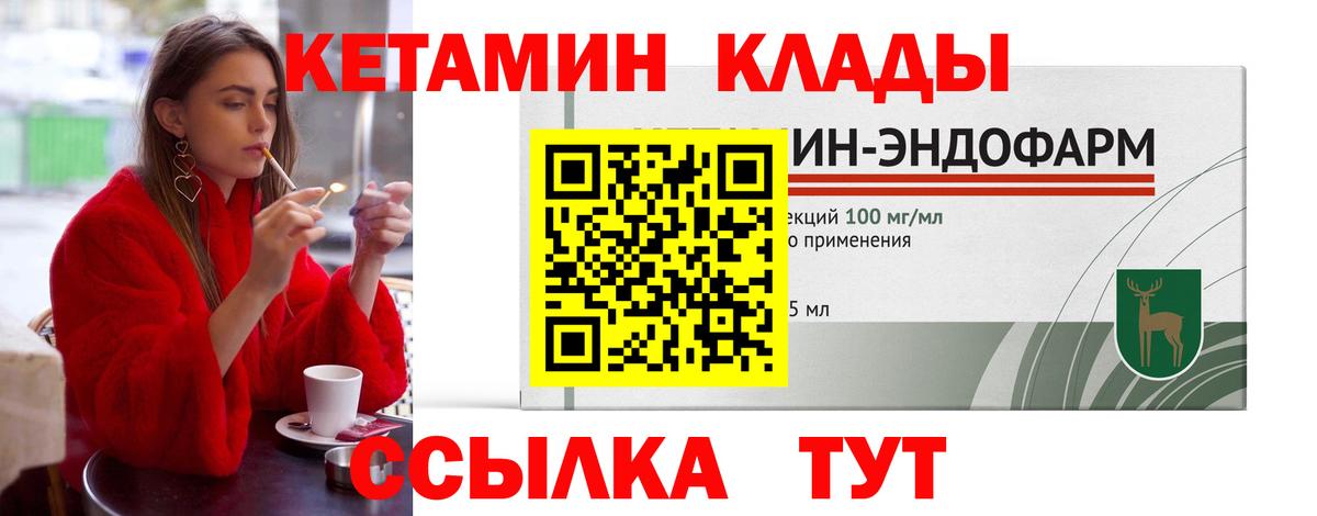 нарко площадка формула  КЕТАМИН VHQ  Ижевск  Вход с VPN  КЕТАМИН VHQ 
