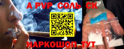 альфа пвп VHQ Ливны