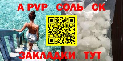 альфа пвп VHQ Ливны