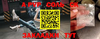 альфа пвп VHQ Ливны