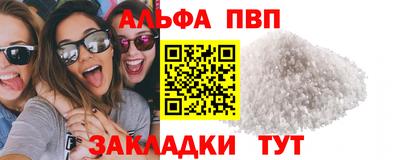 альфа пвп VHQ Ливны