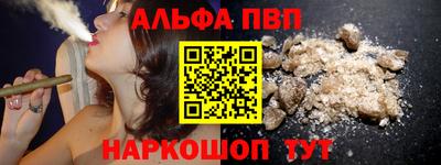 альфа пвп VHQ Ливны