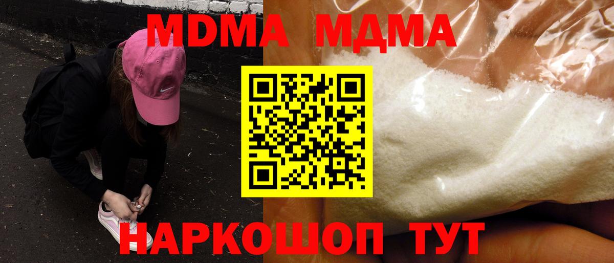 MDMA crystal  МДМА  Ижевск  Вход с VPN  MDMA VHQ 