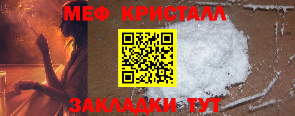 МЯУ-МЯУ  Вход с VPN  Ижевск  Меф 4 MMC  МЯУ-МЯУ  МЯУ-МЯУ кристаллы 