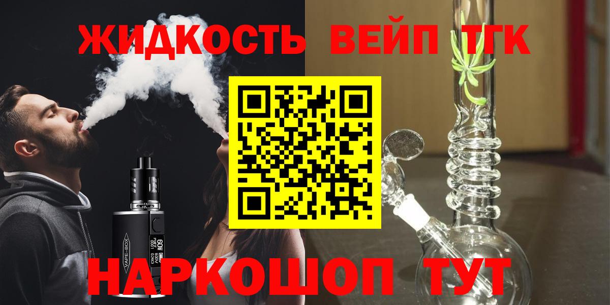 Дистиллят ТГК Wax  Вход с VPN  ТГК жижа  Ижевск 