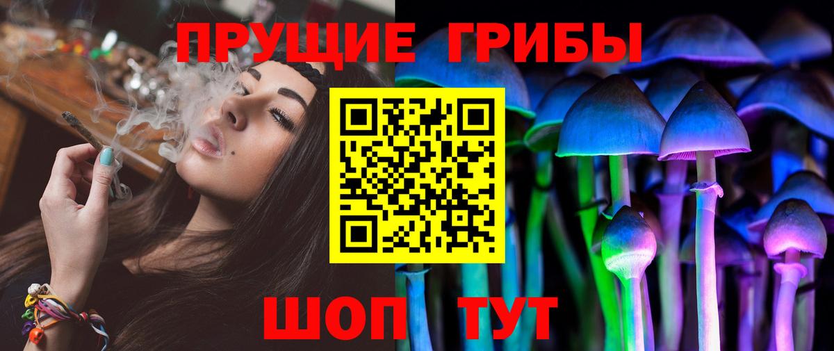 Галлюциногенные грибы прущие грибы Ижевск